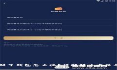 以太坊转错了钱包怎么办